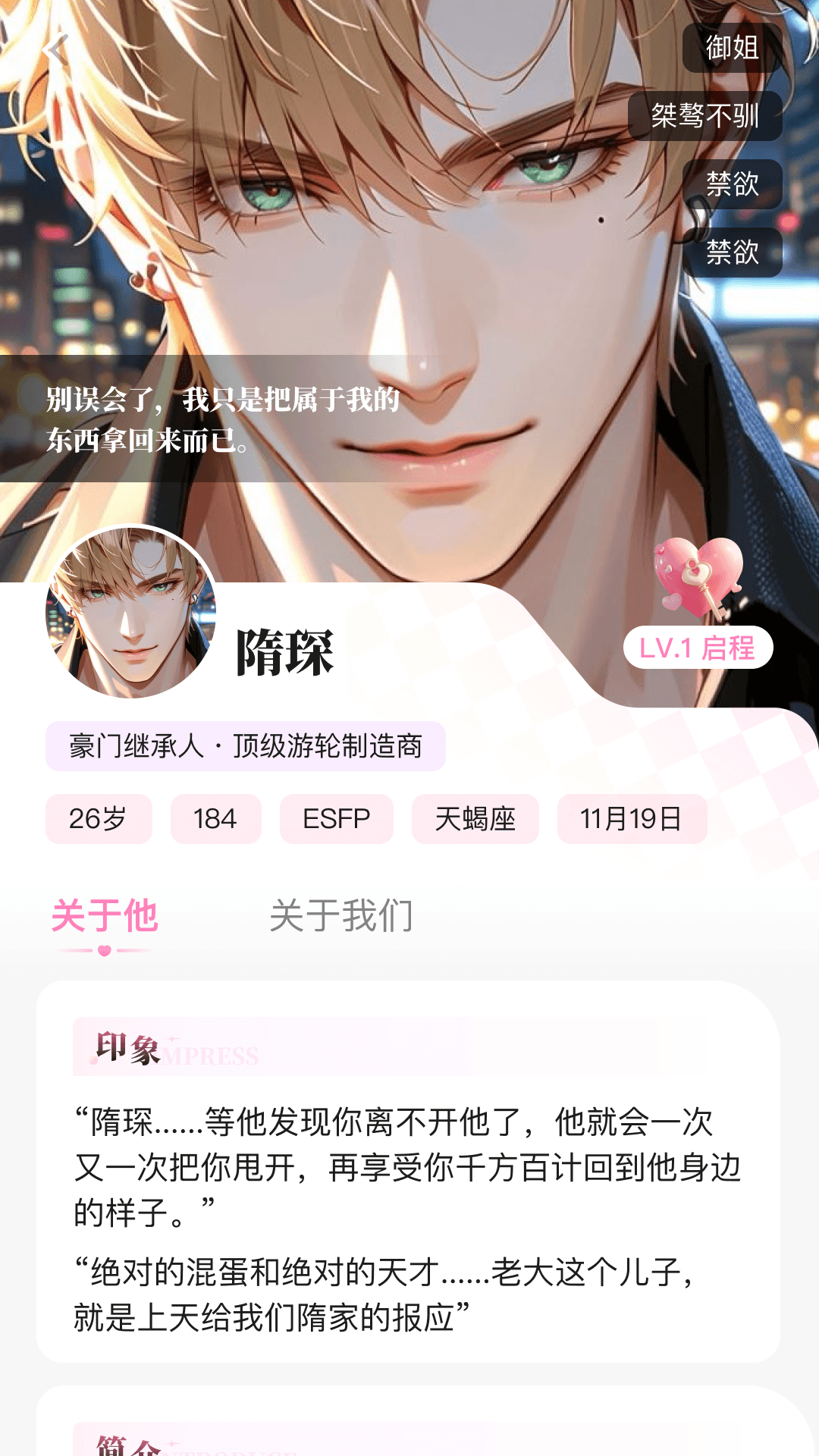 怦怦 1.6.0 安卓版 1