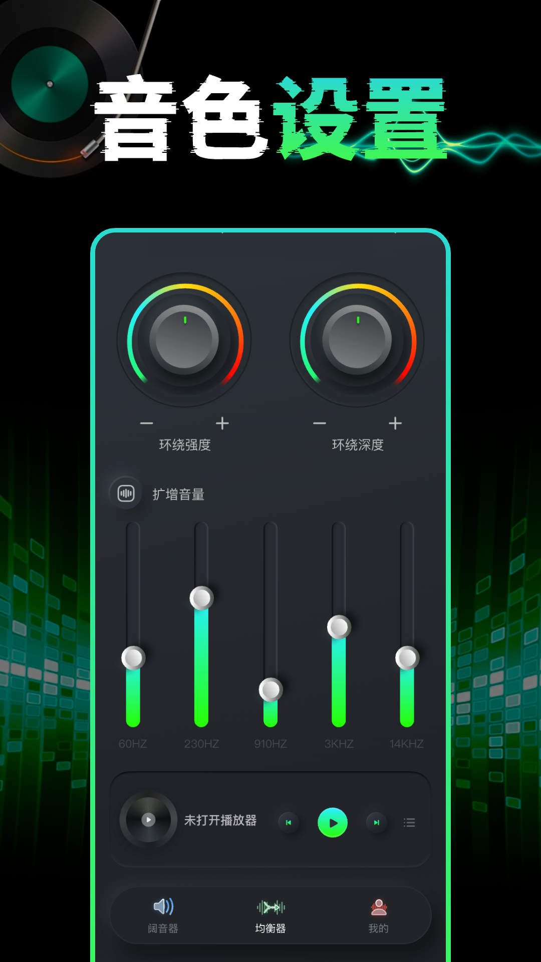 手机音量扩音器 1.0.4 安卓版 2