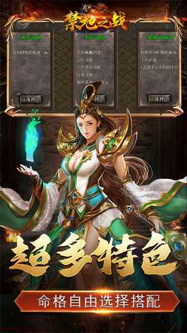 禁地之战 1.0.0 官方版 2