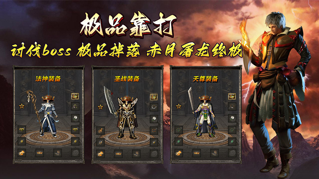 赤月裁决 1.0.0 安卓版 1