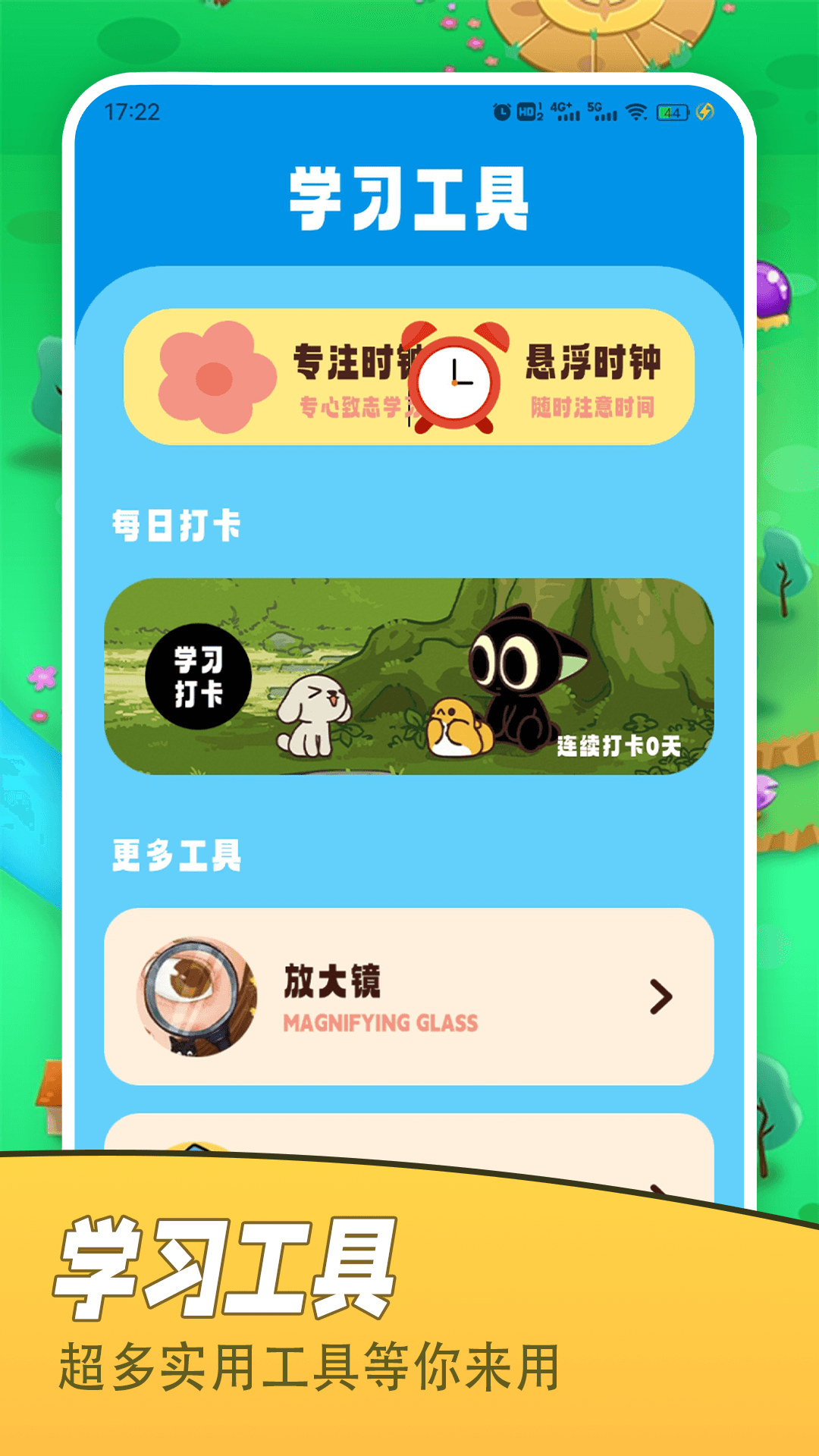 看谁能通关 1.3 安卓版 2