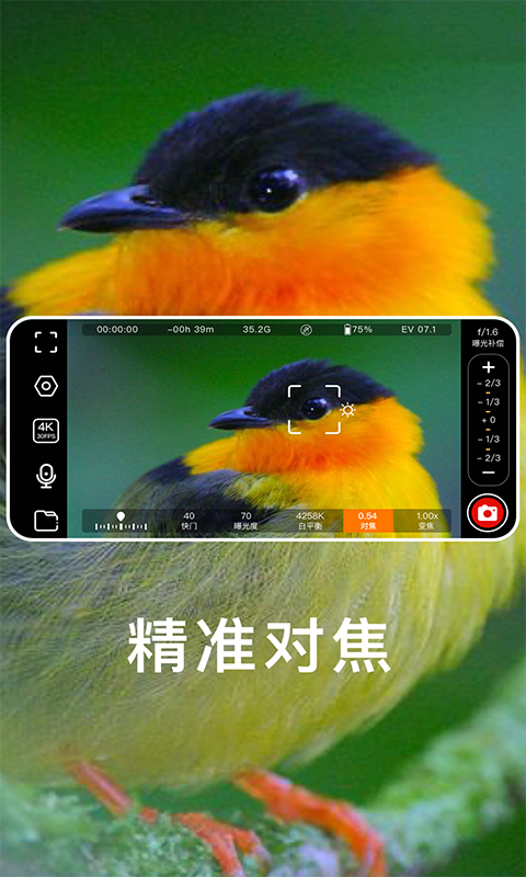快映拍摄 1.0.7 安卓版 1