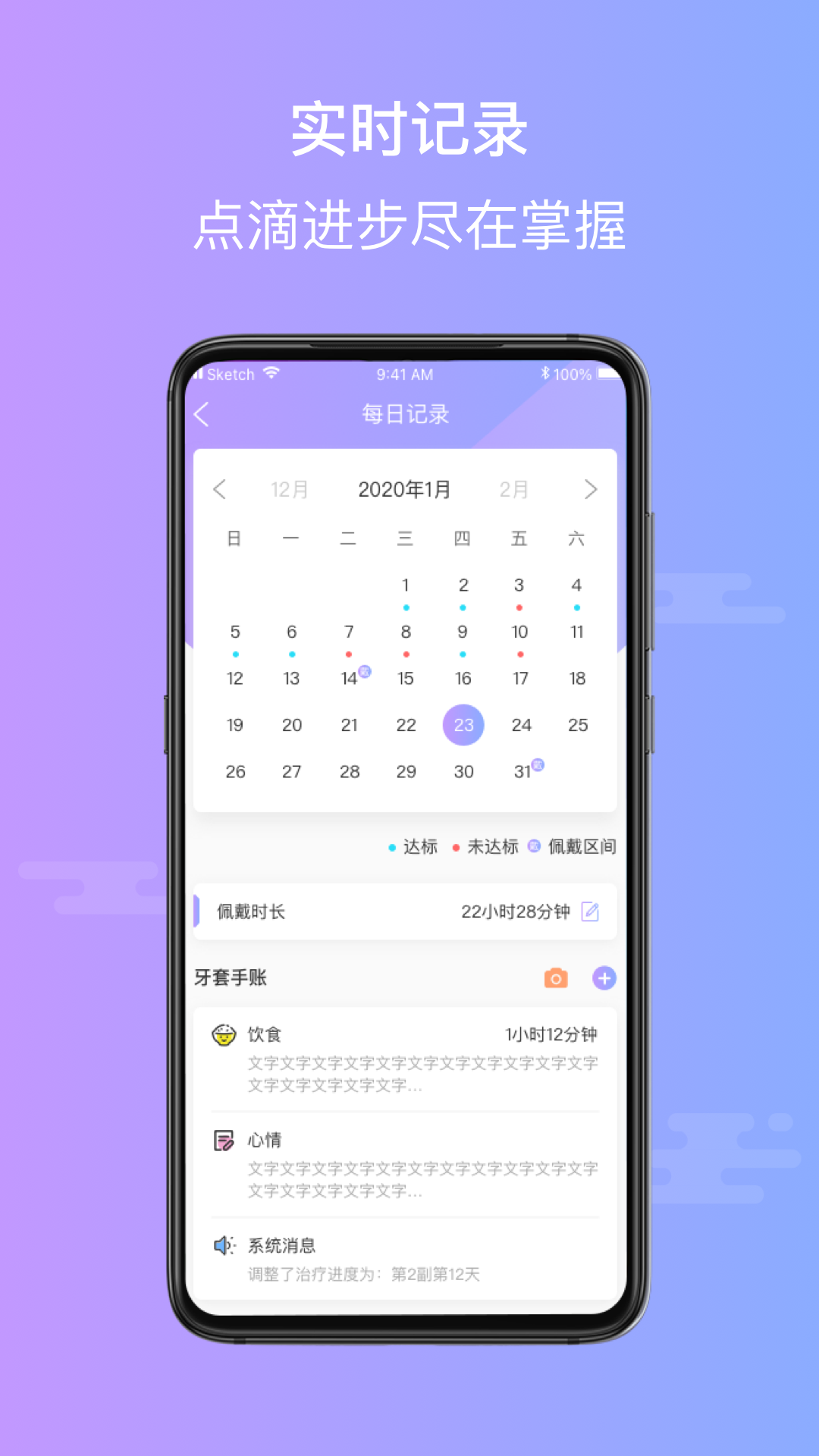 正雅小秘书 5.0.1 安卓版 2