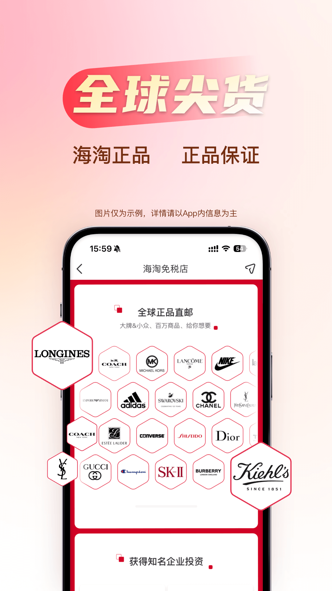 海淘免税店 6.1.0 安卓版 4