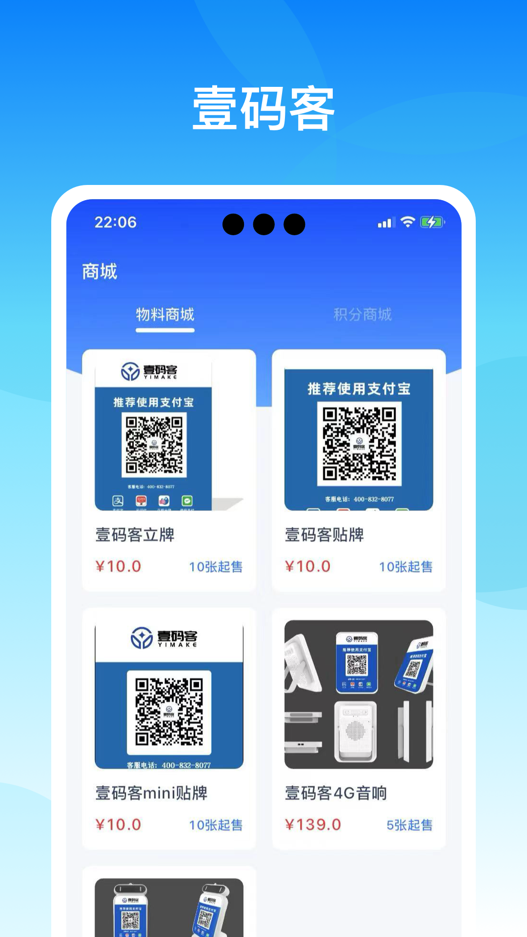 壹码客 1.1.9 安卓版 2