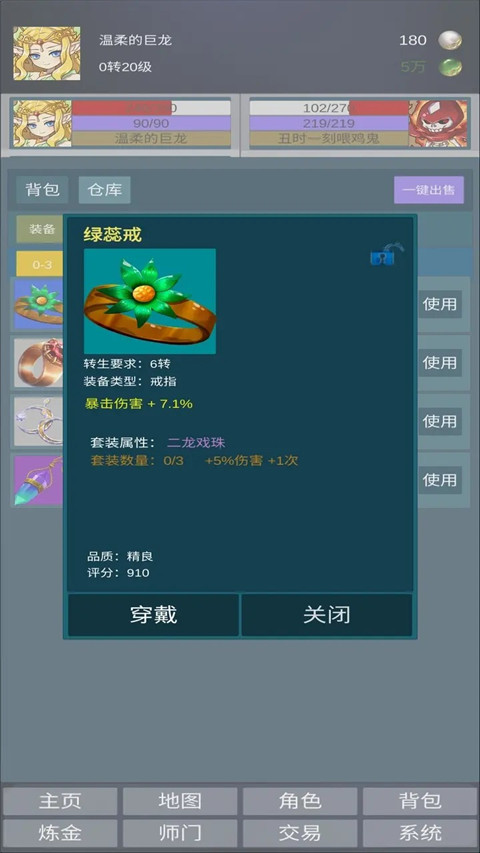 道主重修传 v1.0.48 安卓版 3
