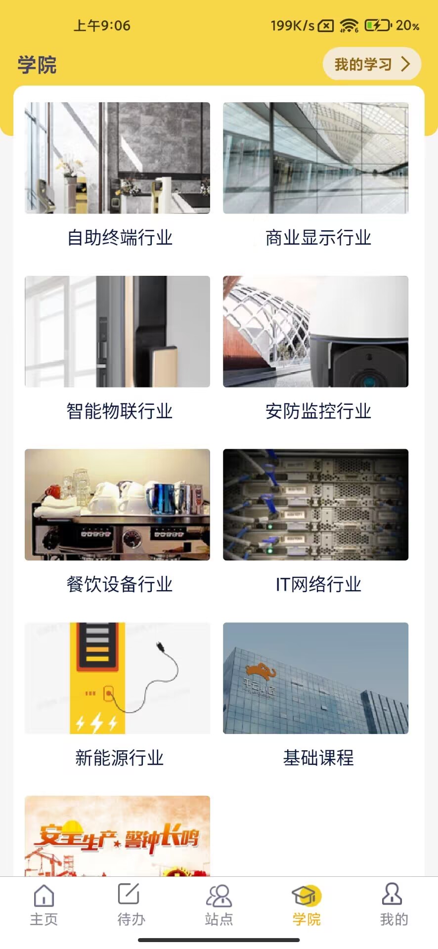 平云小匠工程师 3.5.3 安卓版 3