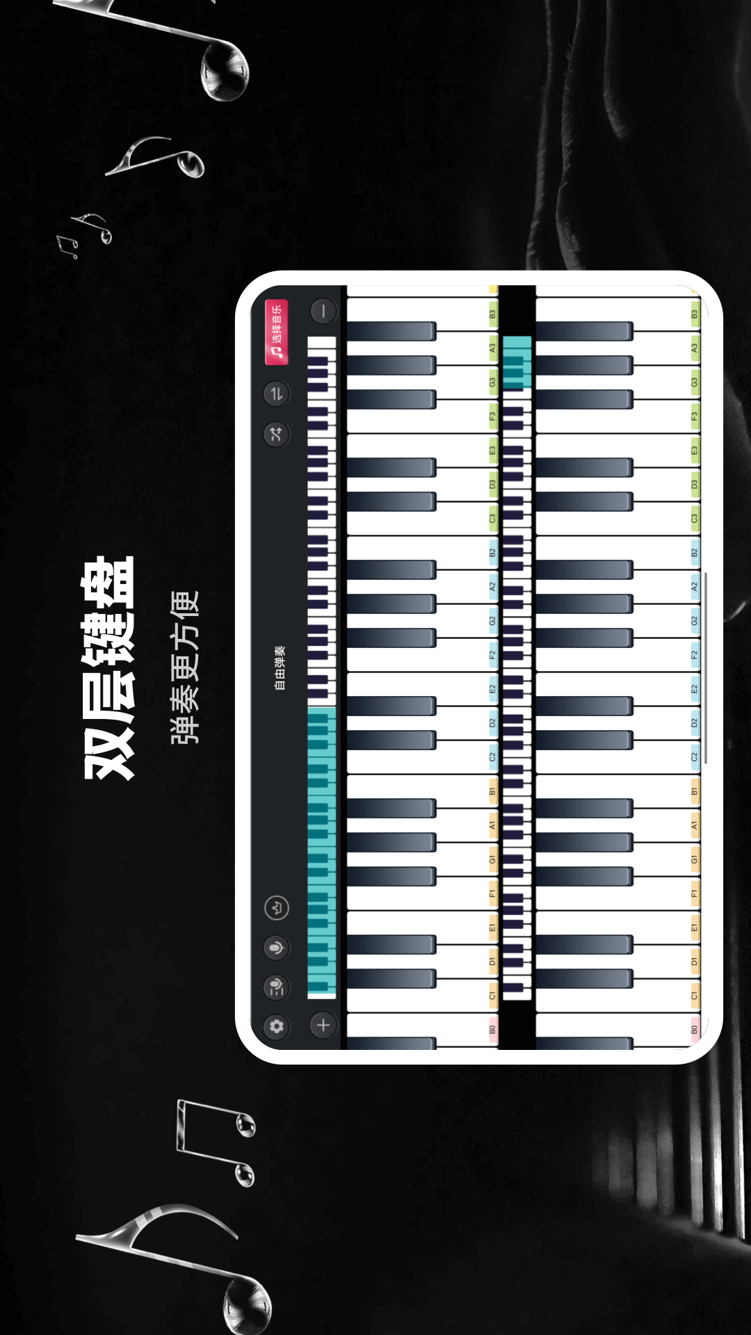 模拟钢琴HD 1.0.2 安卓版 3