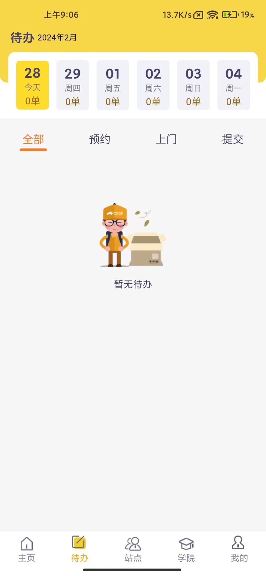 平云小匠工程师 3.5.3 安卓版 1