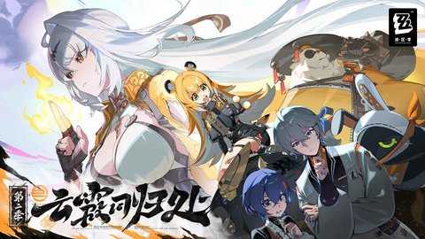 云绝区零 2.0.0 安卓版 2
