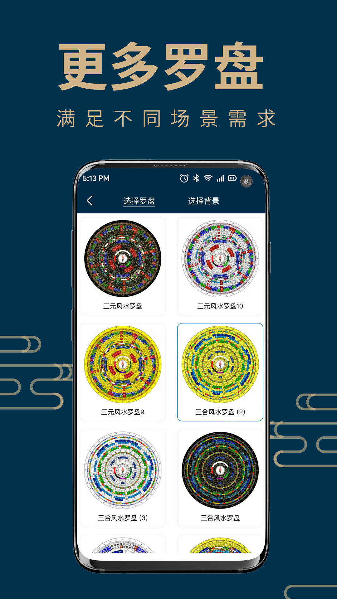 手机电子罗盘 1.2.6 安卓版 4