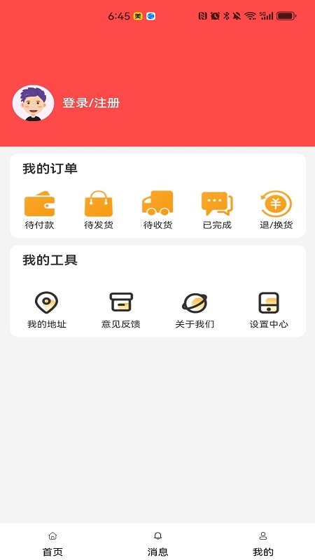乐途 1.0.15 安卓版 4