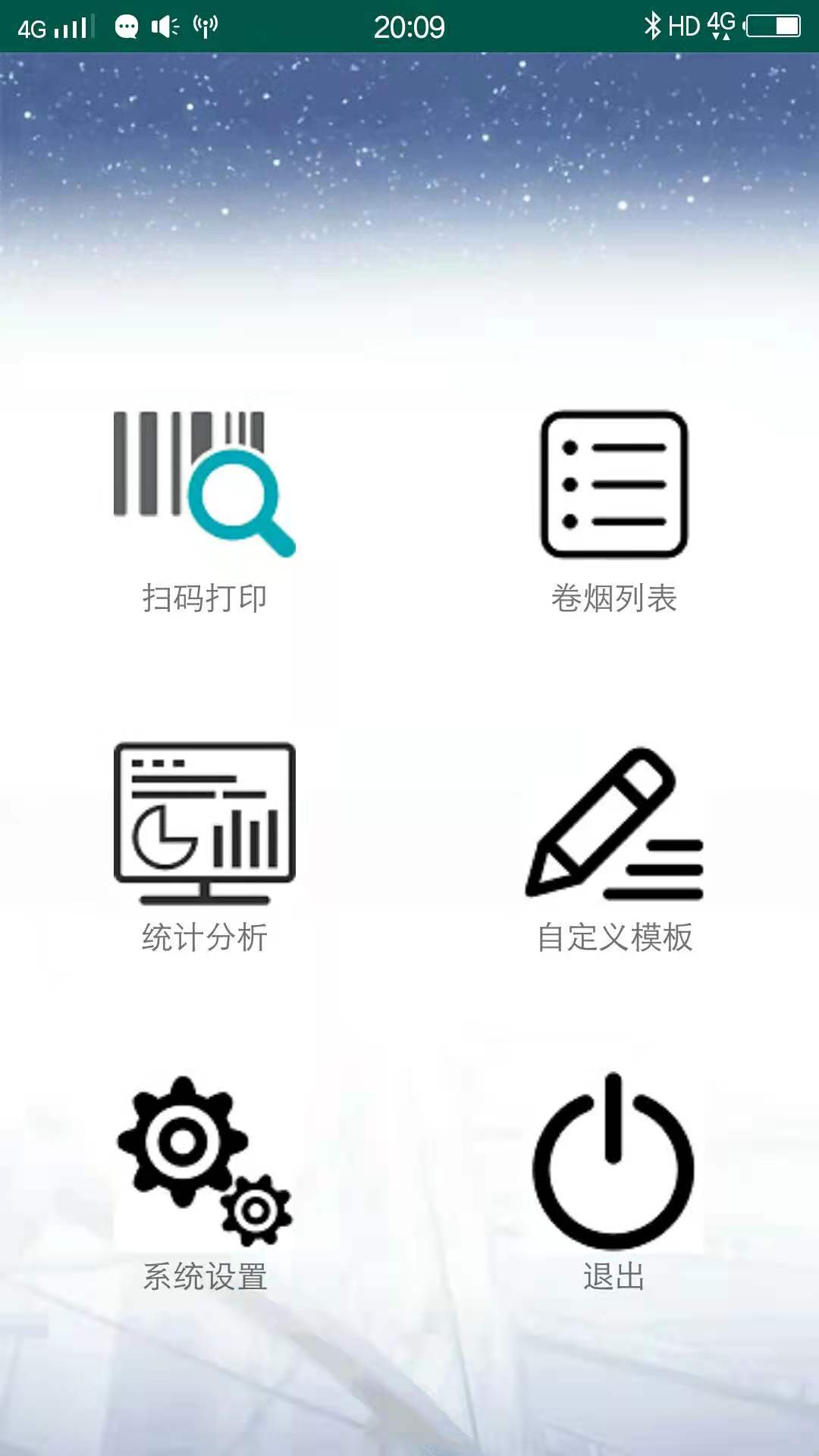 佳印 2.1.6 安卓版 2