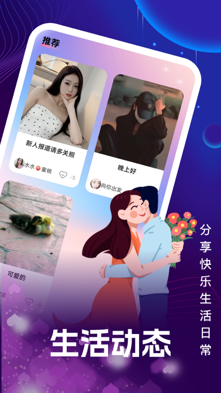 面对面 1.0.4 安卓版 2