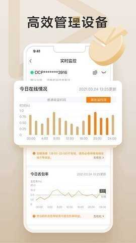 网心云手机宝 v5.5.0 最新版 0