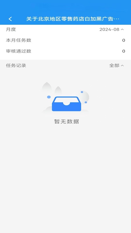 小蓝帆 1.5 安卓版 1