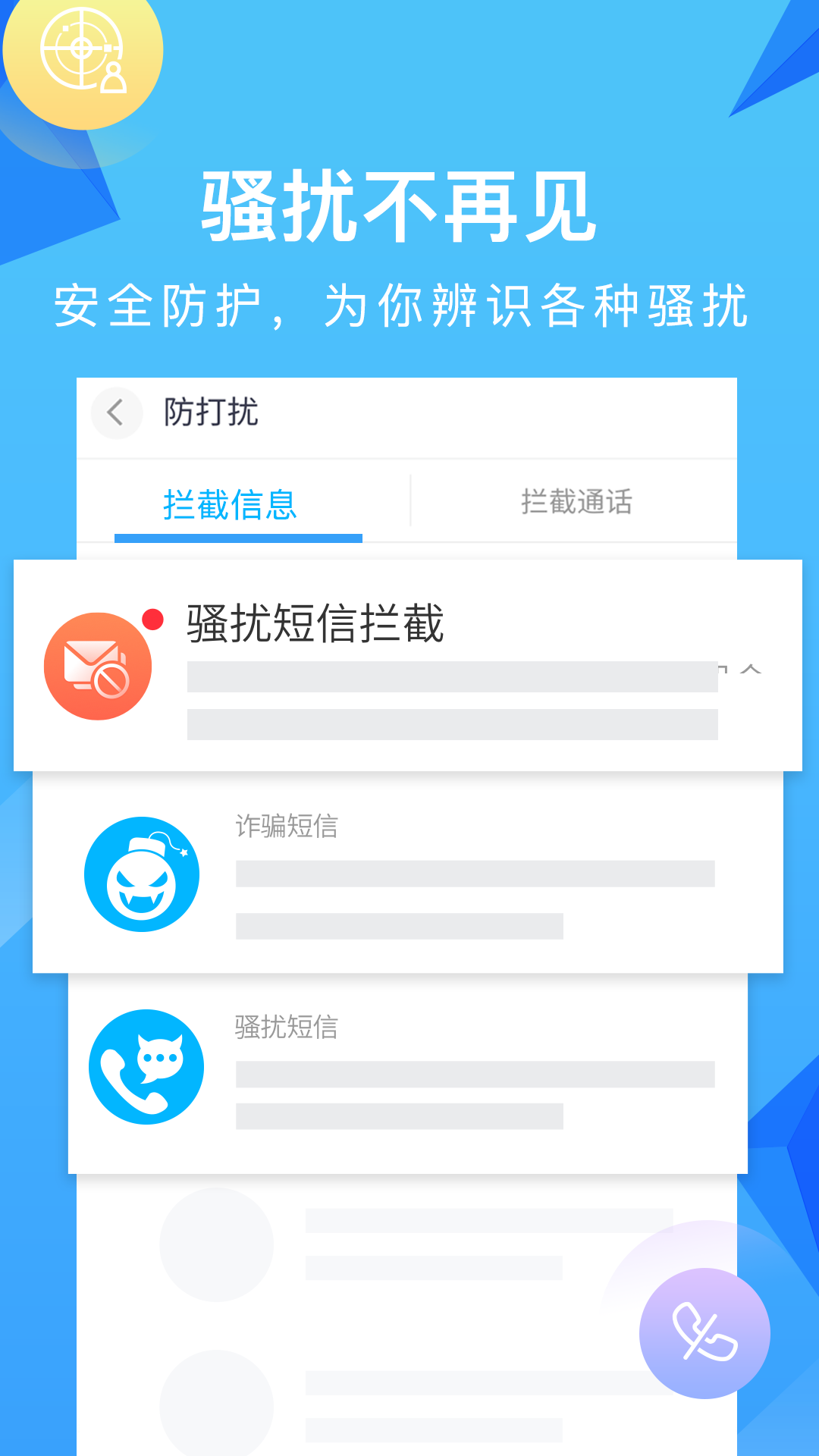 和通讯录 6.1.3 安卓版 1