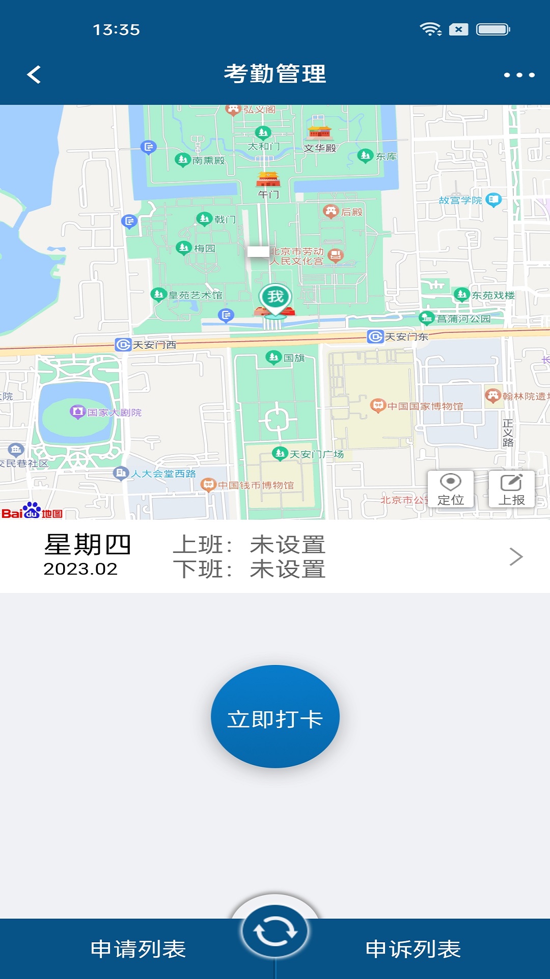 智邦ERP 3212.001 安卓版 3