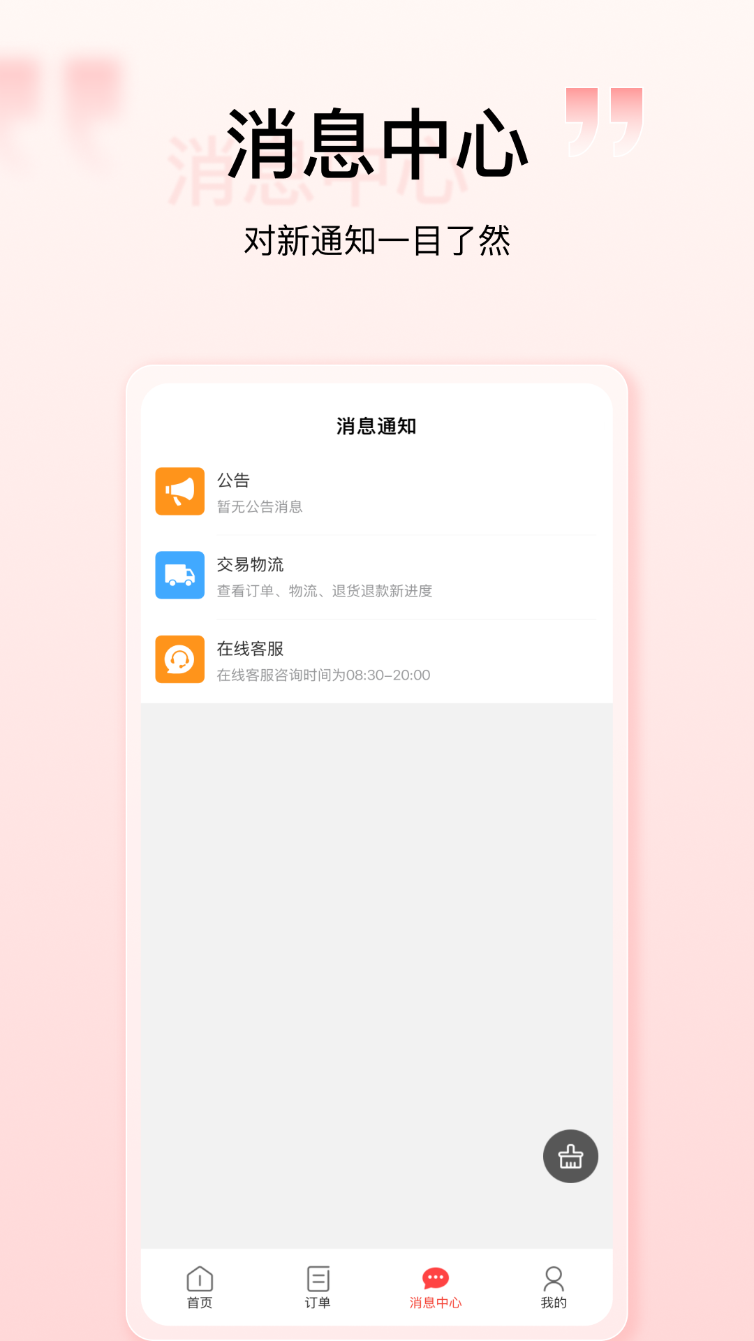 壹歌团购 4.0.12 安卓版 2