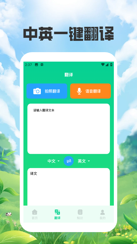 野兔视频播放器 1.3 安卓版 1