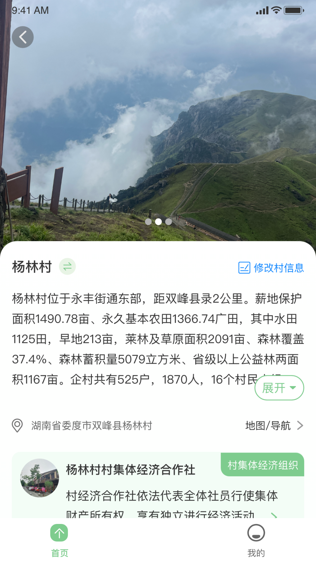 农360 2.2.6 安卓版 4
