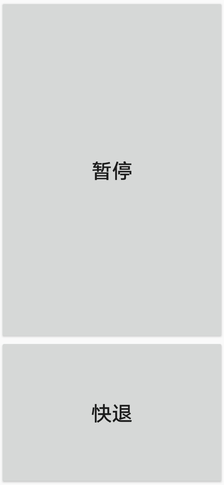爱眼复读机 1.0 安卓版 1