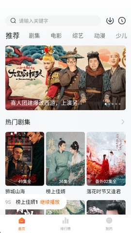 小黄人影视 1.2.5 安卓版 3