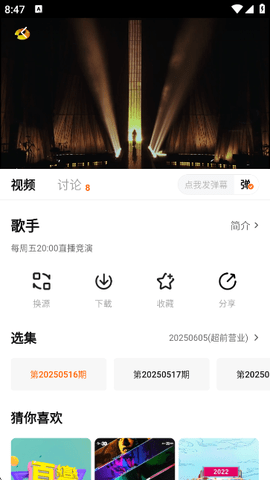 小黄人影视 1.2.5 安卓版 0