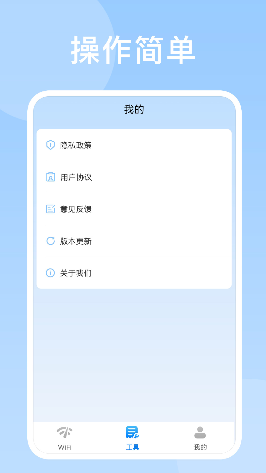 WiFi上网助手 6.3.4 安卓版 3