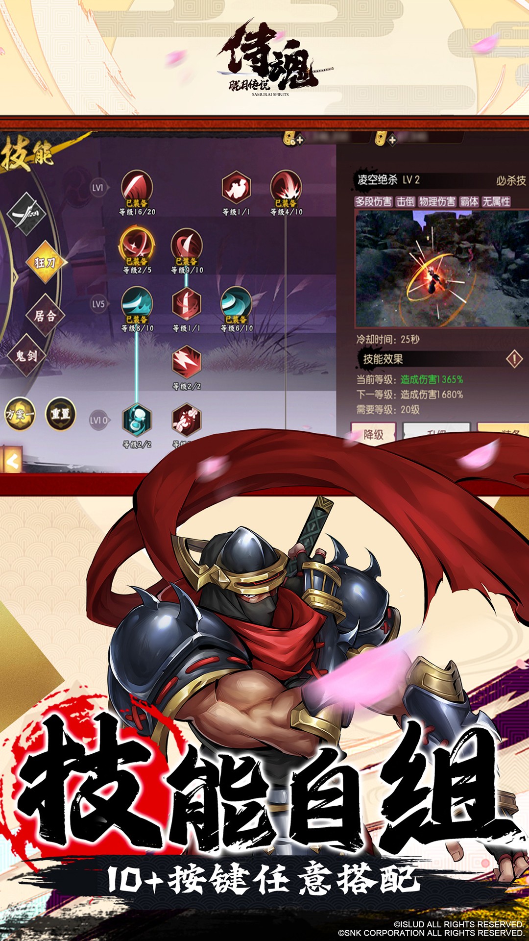 侍魂 1.0.6 安卓版 4