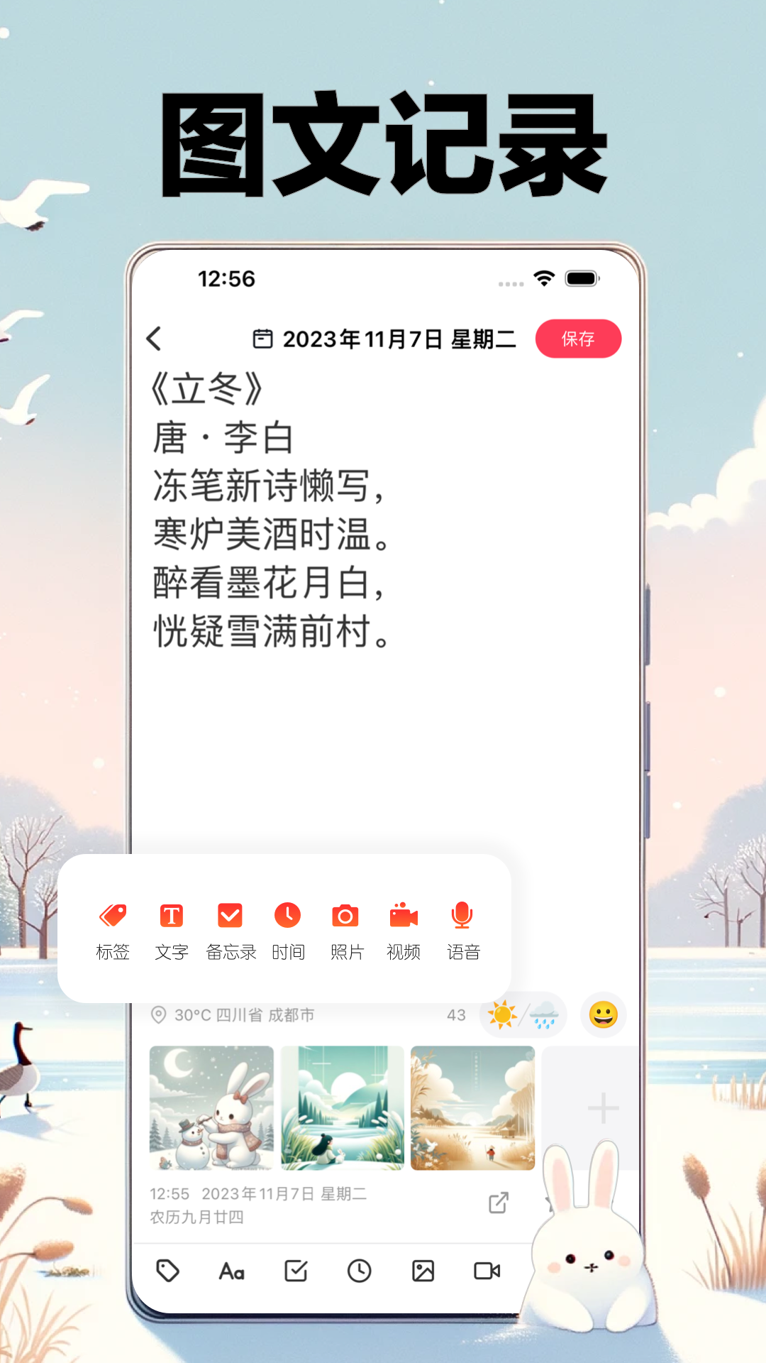 十年日记 6.2.7 安卓版 1