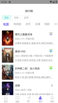 橙子影视 3.1.7.1 安卓版 2