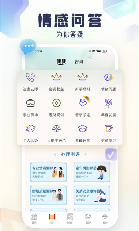 灵机 11.0.1 安卓版 1