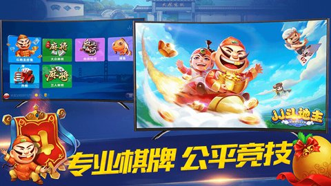 JJ军棋 6.01.01 最新版 1