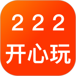 222开心玩 8.0.3 安卓版
