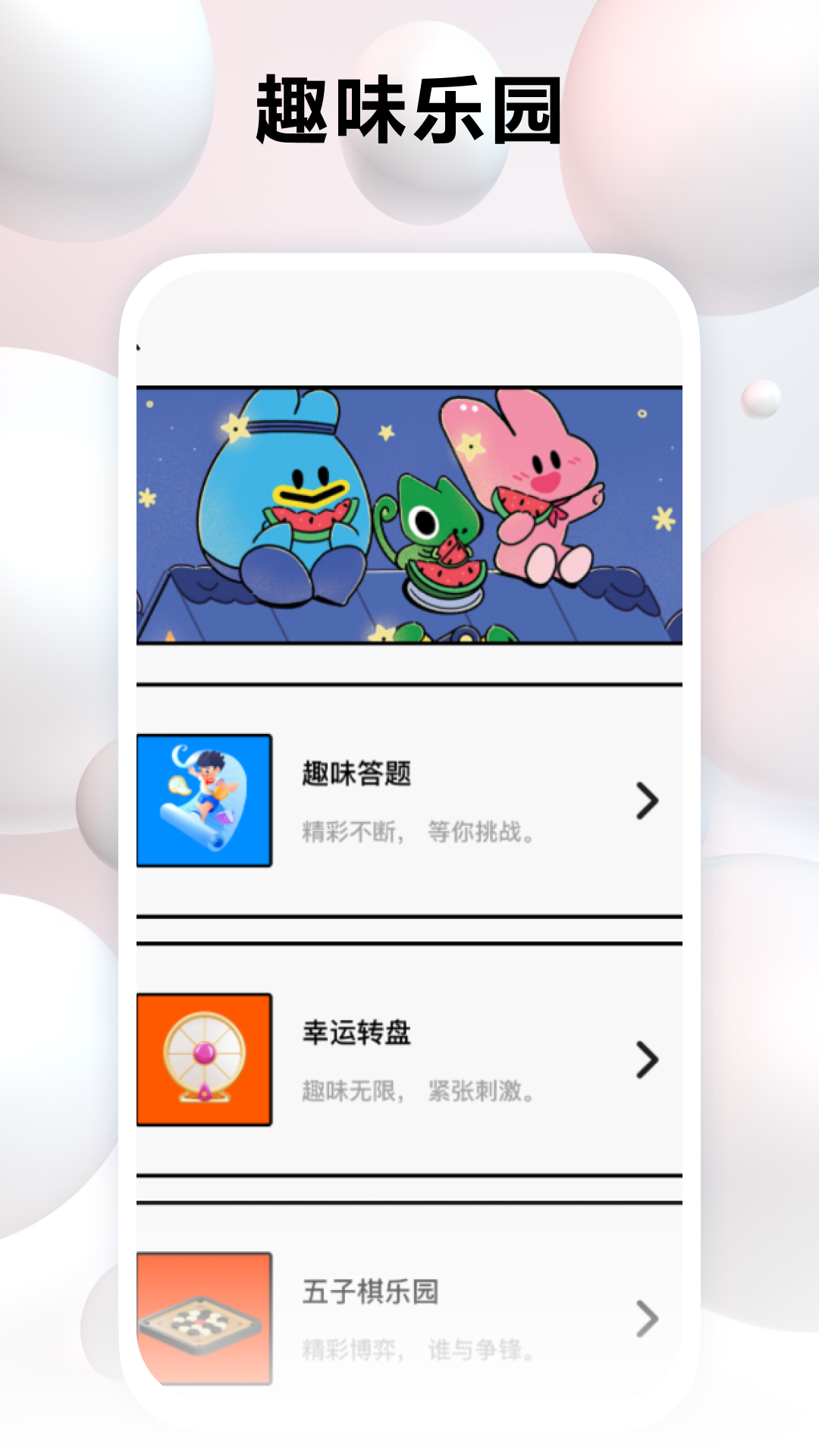 222开心玩 8.0.3 安卓版 1
