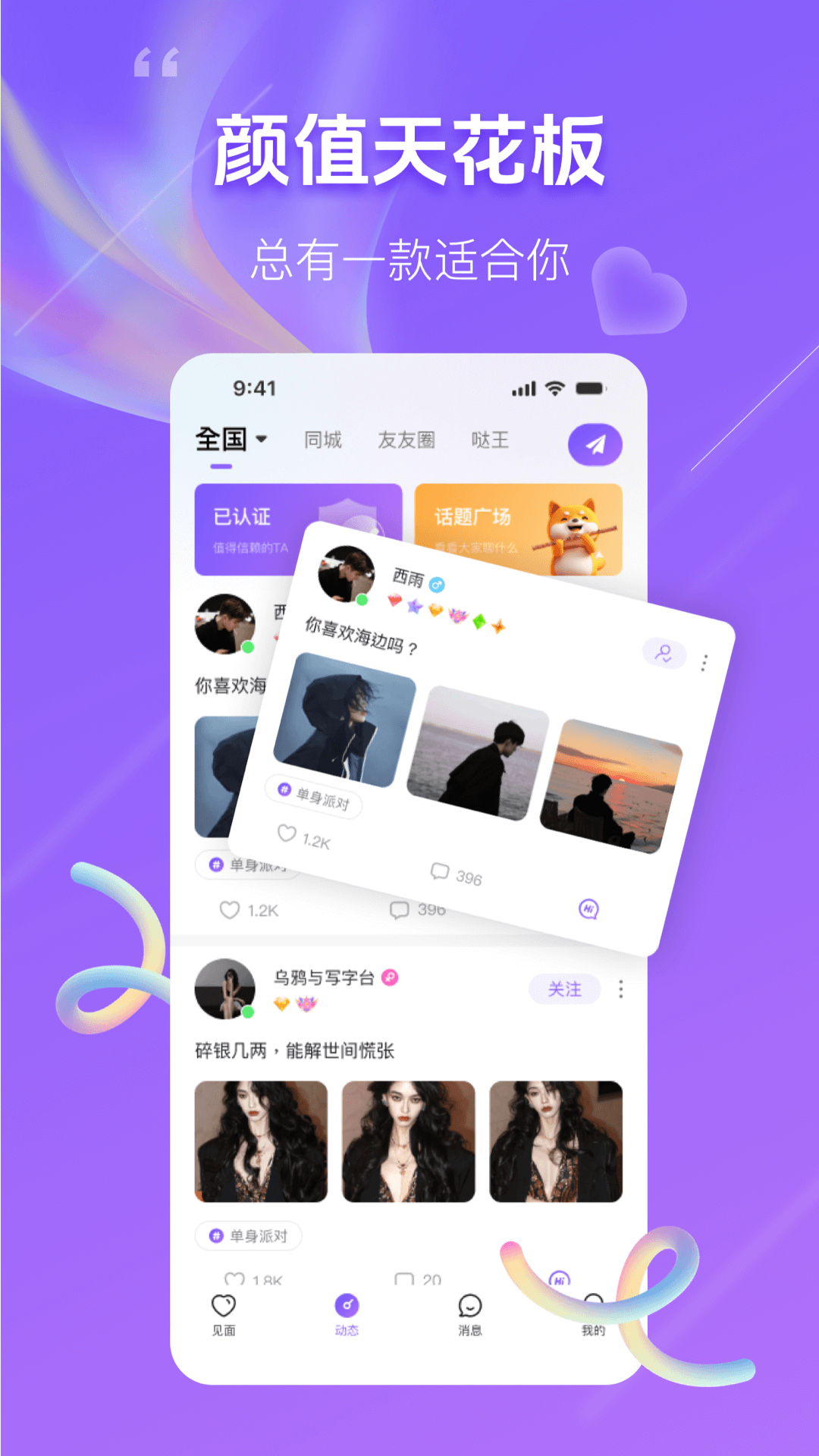 友友 1.5.0 安卓版 2