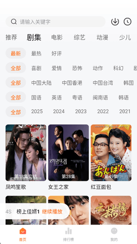 小黄人影视 1.2.5 安卓版 2