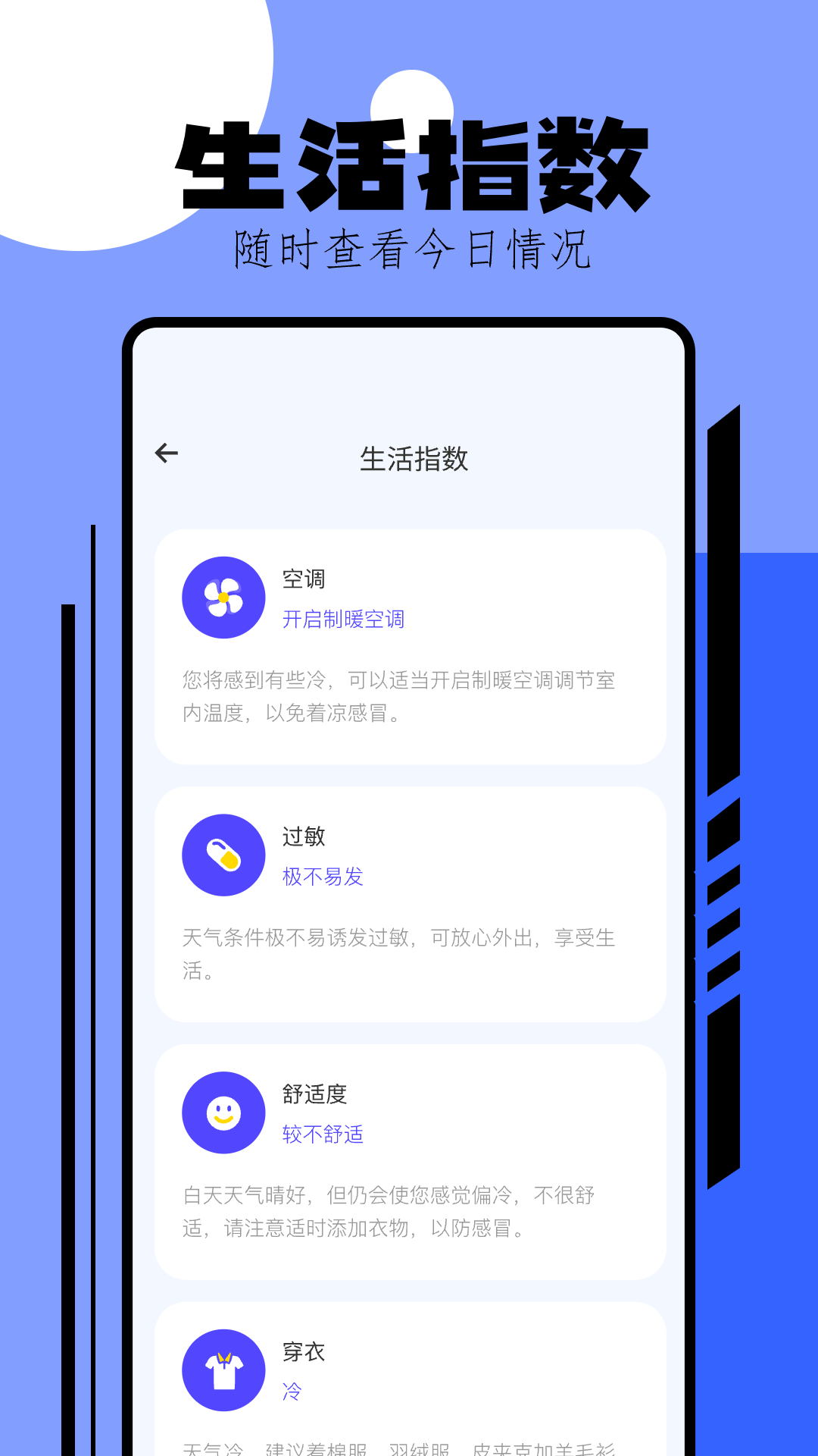 手机测温 1.7 安卓版 2