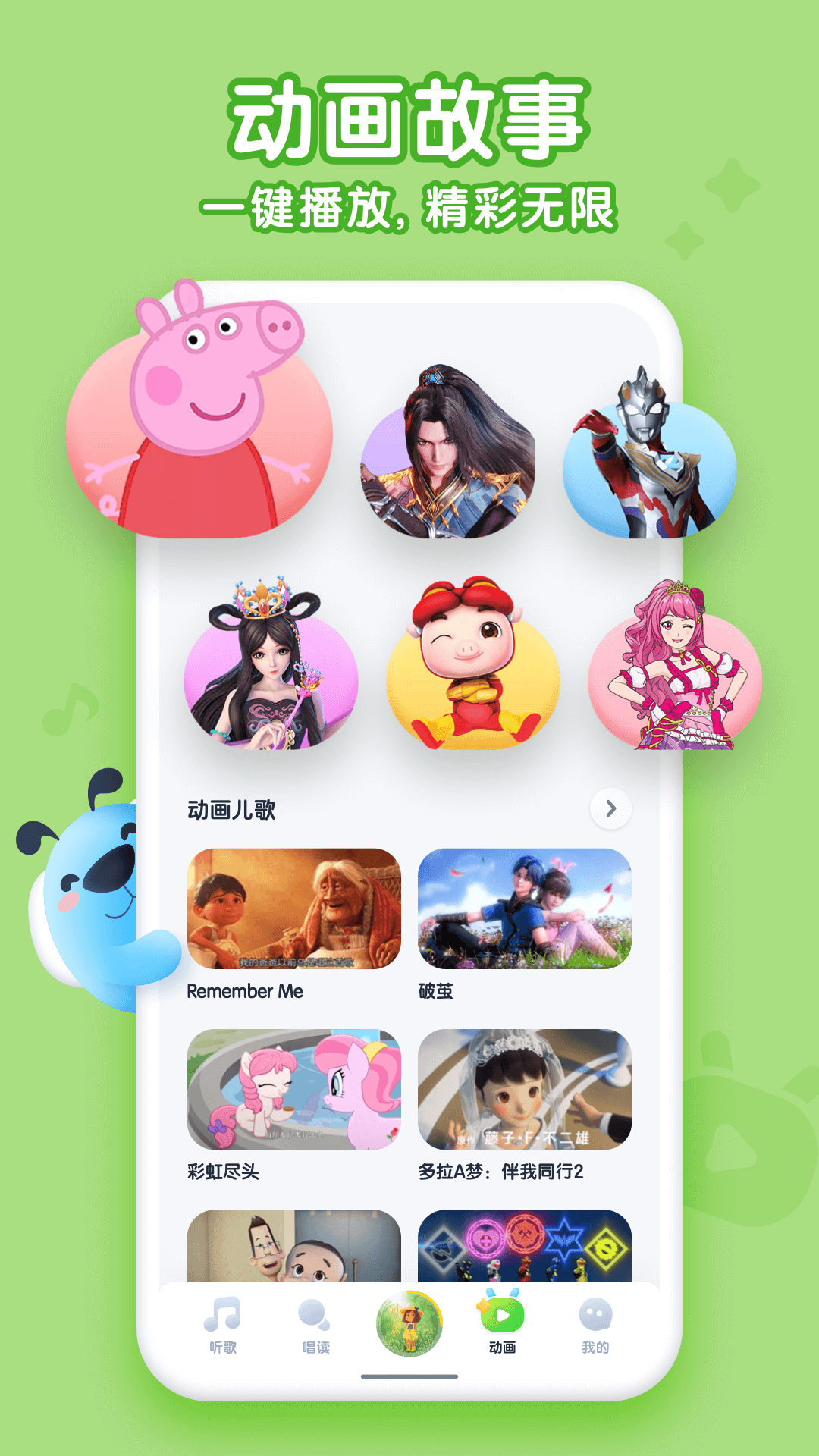 酷狗儿歌 2.3.4 安卓版 3