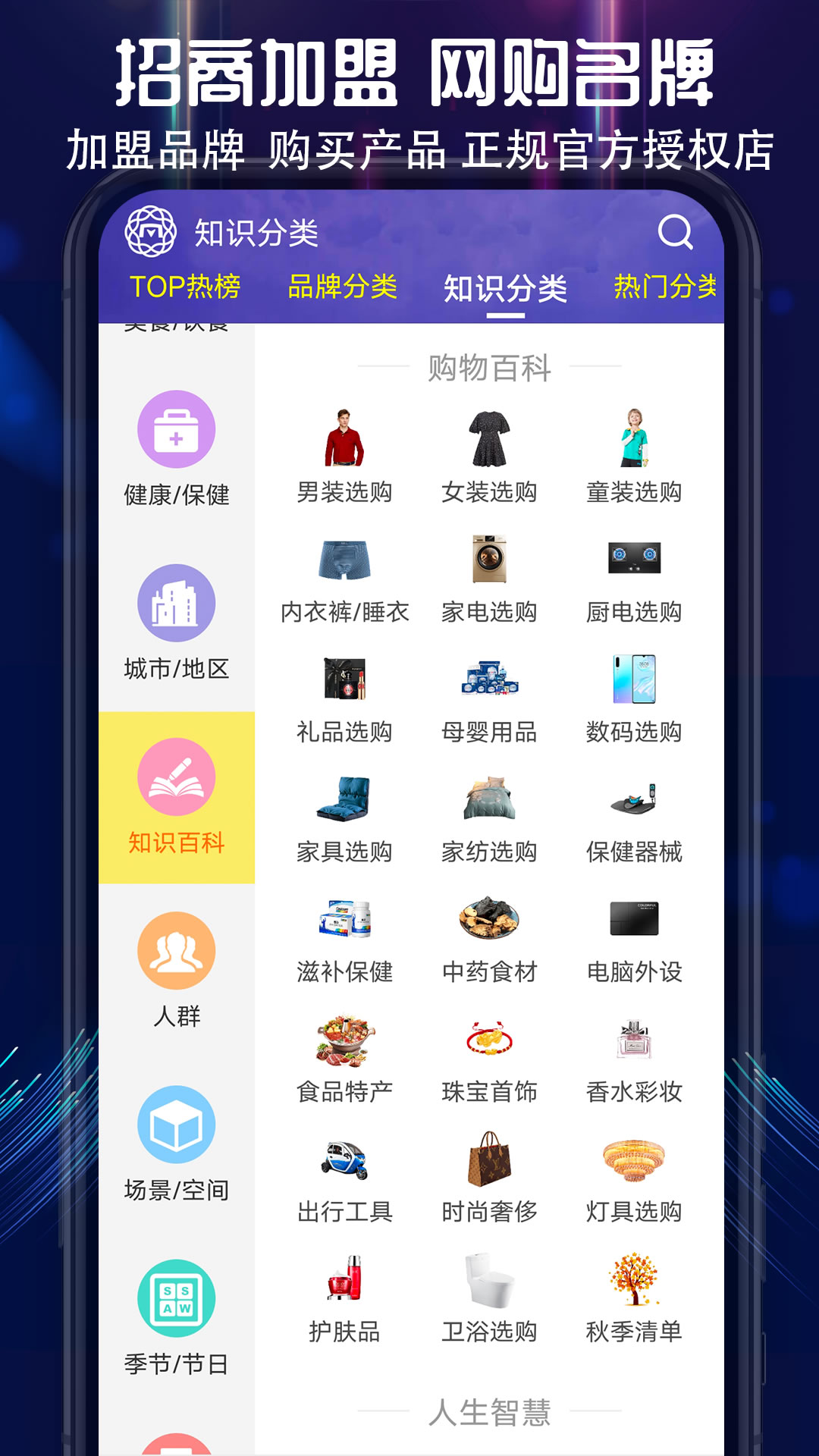 买购十大品牌排行榜 4.2.3 安卓版 4