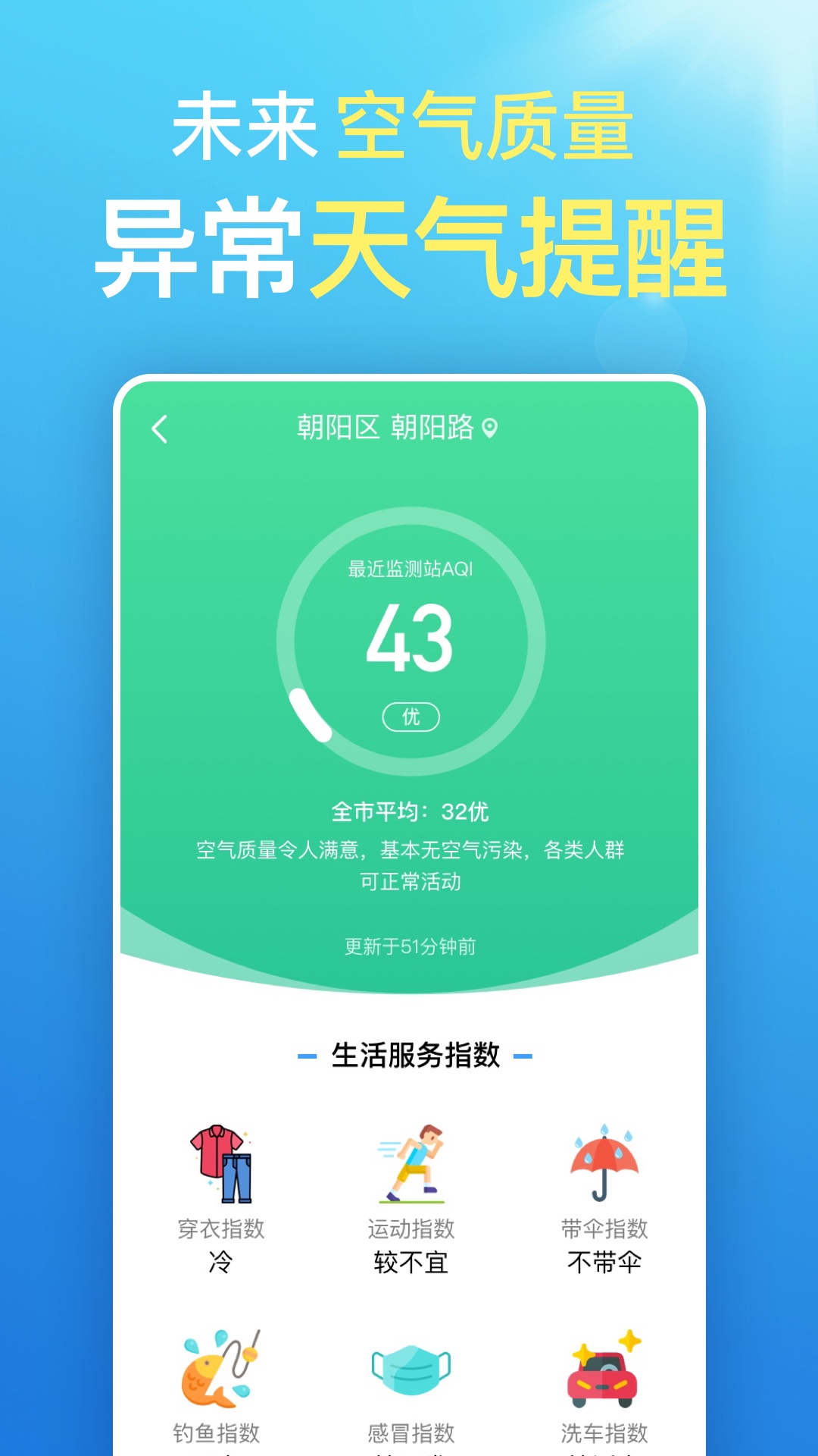 更云天气预报 13.1.1 安卓版 2