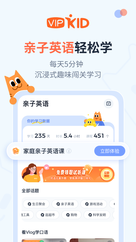 大咖英语 2.9.4 安卓版 4