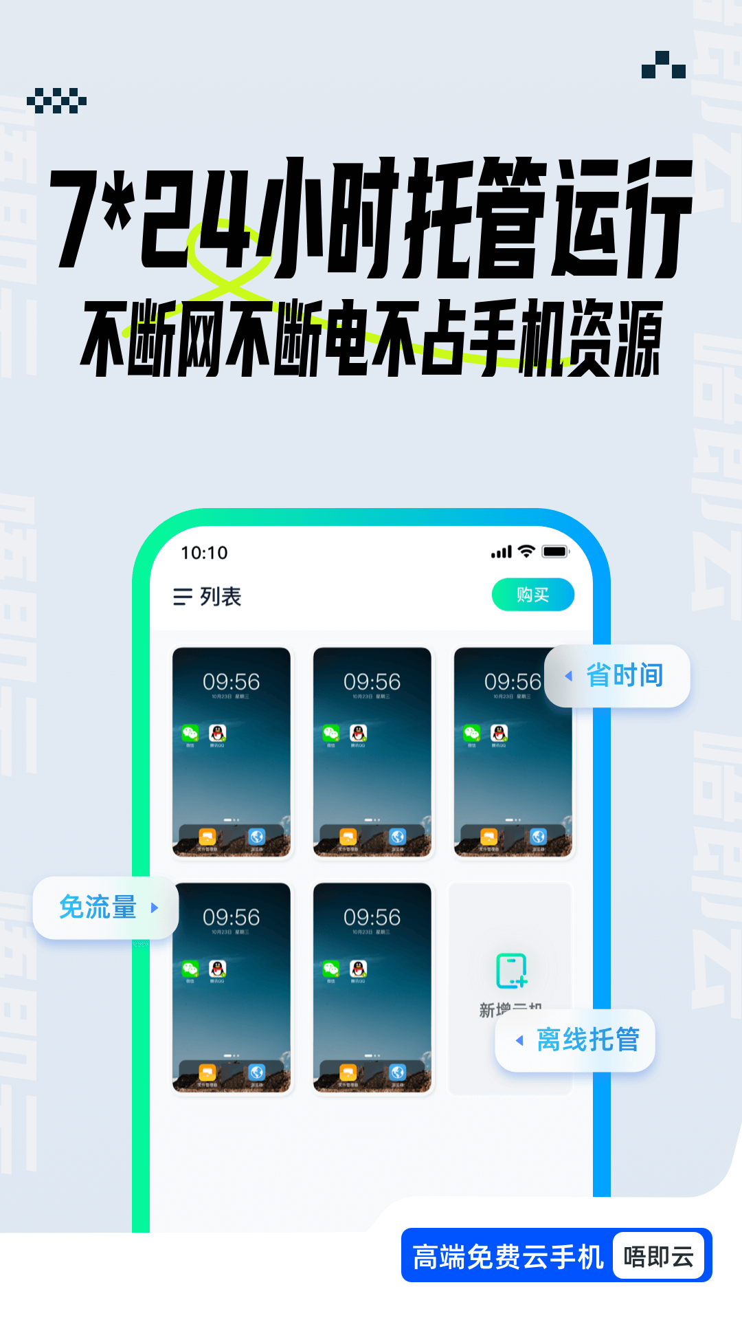 唔即云云 1.4.4 安卓版 1