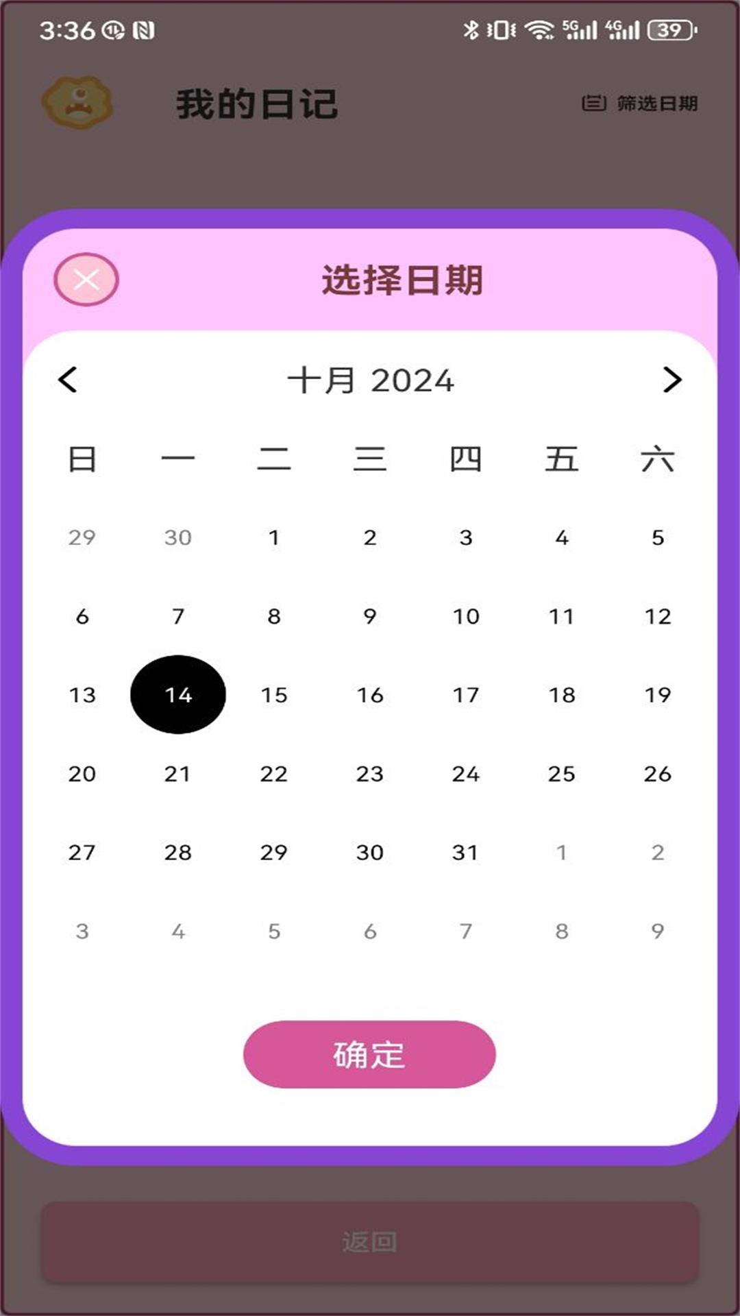 LoveyDovey 1.3 安卓版 1