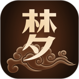 周公解梦欢喜版 1.1.7 安卓版