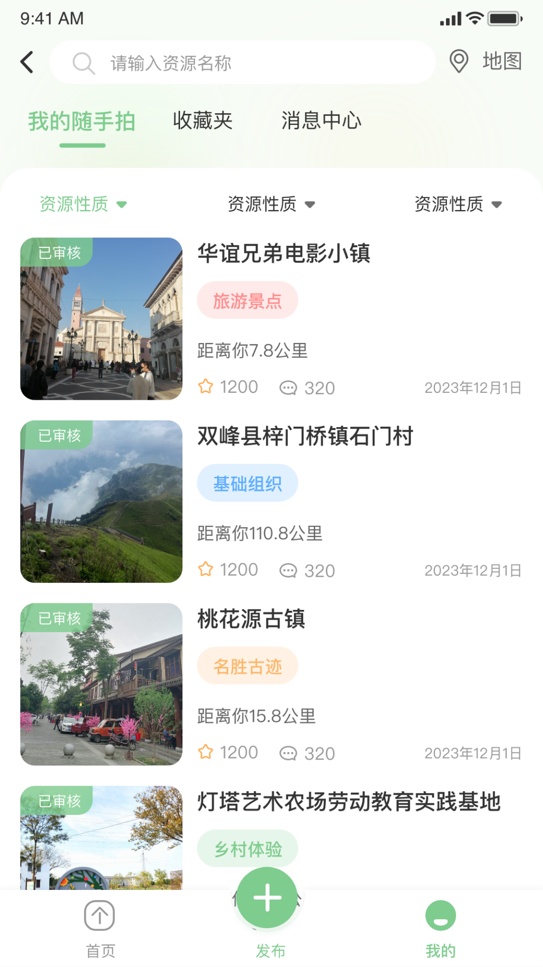 农360 2.2.6 安卓版 3