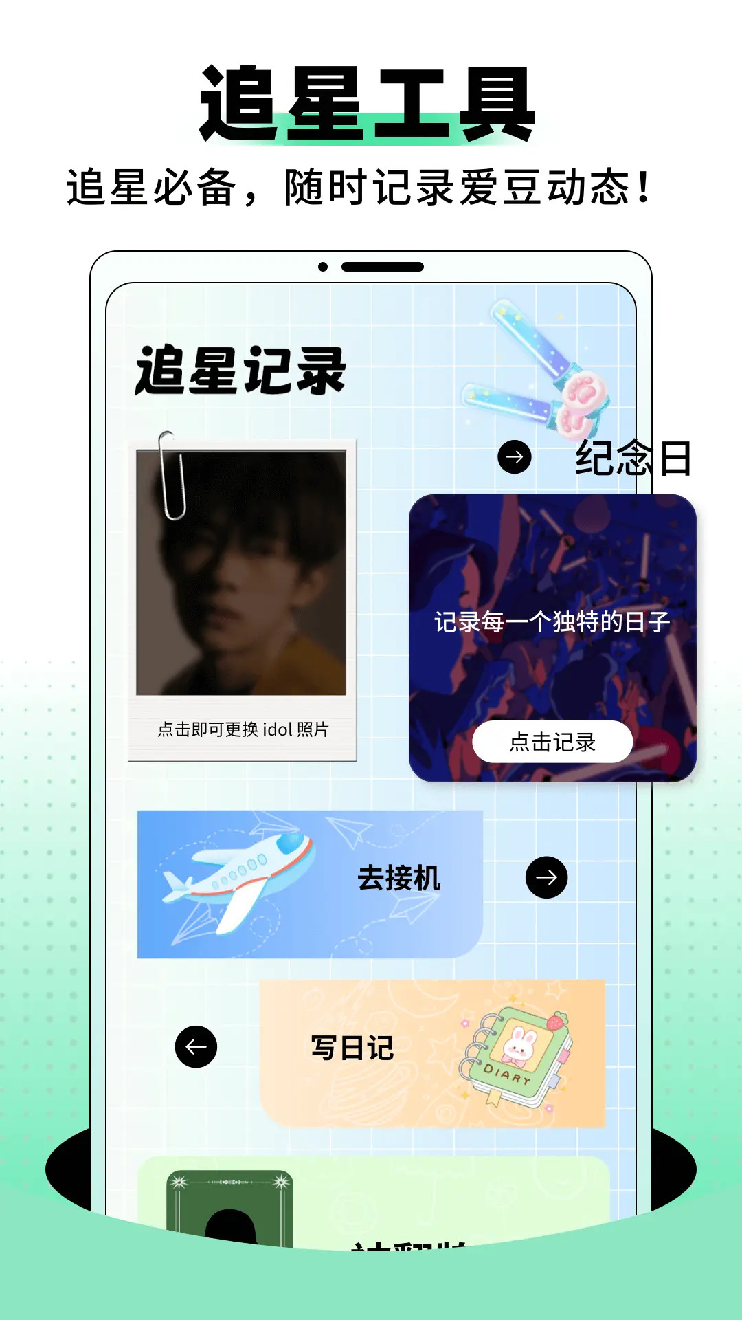 vlive 1.0.3 安卓版 1