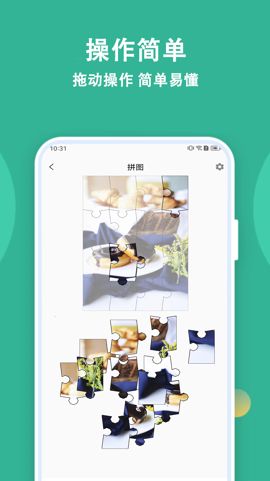 宝宝拼图精灵 1.3.0 安卓版 2
