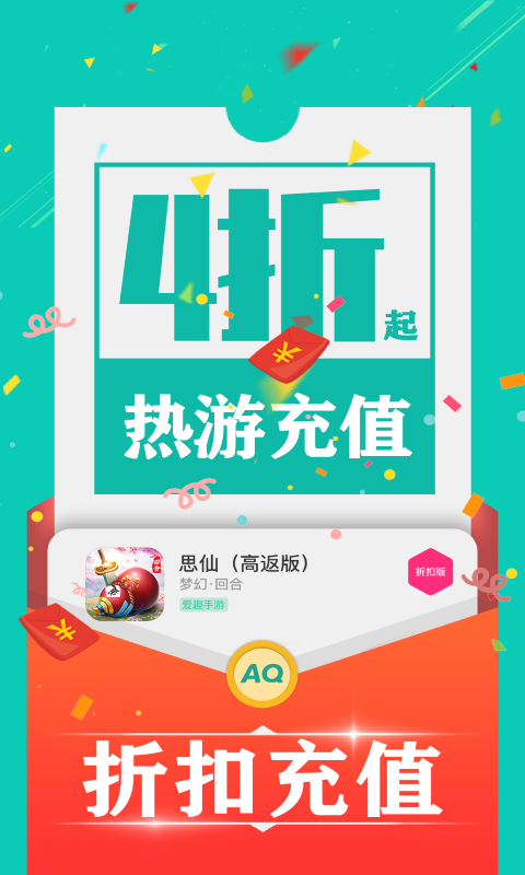爱趣 2.70 安卓版 4